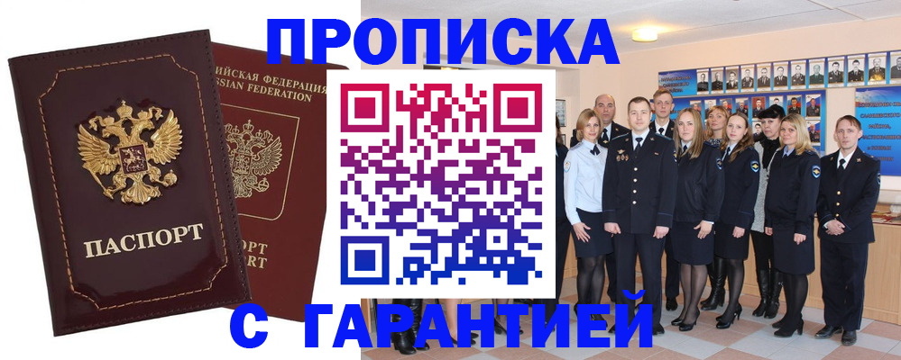 временная регистрация для всех в Ингушетии