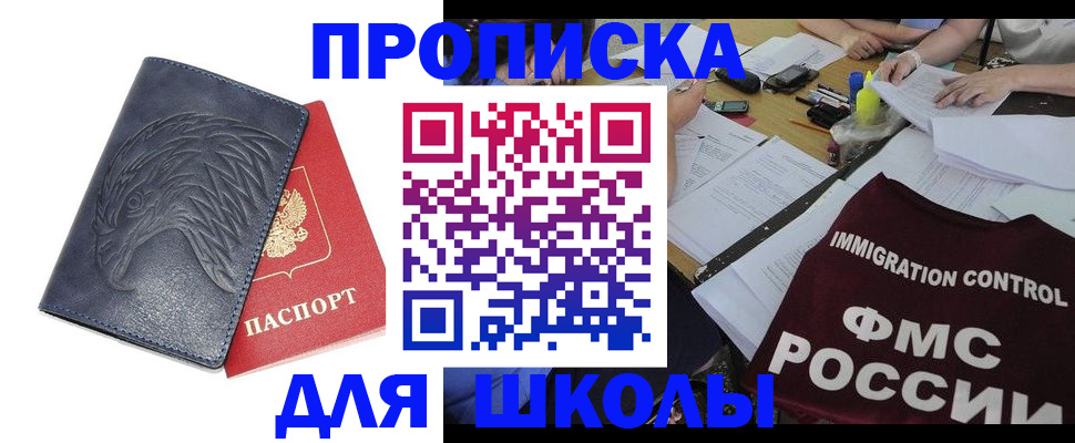 временная регистрация для всех в Ингушетии