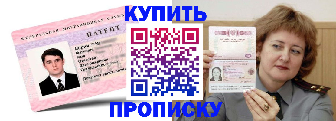пропишу в квартире в Ингушетии