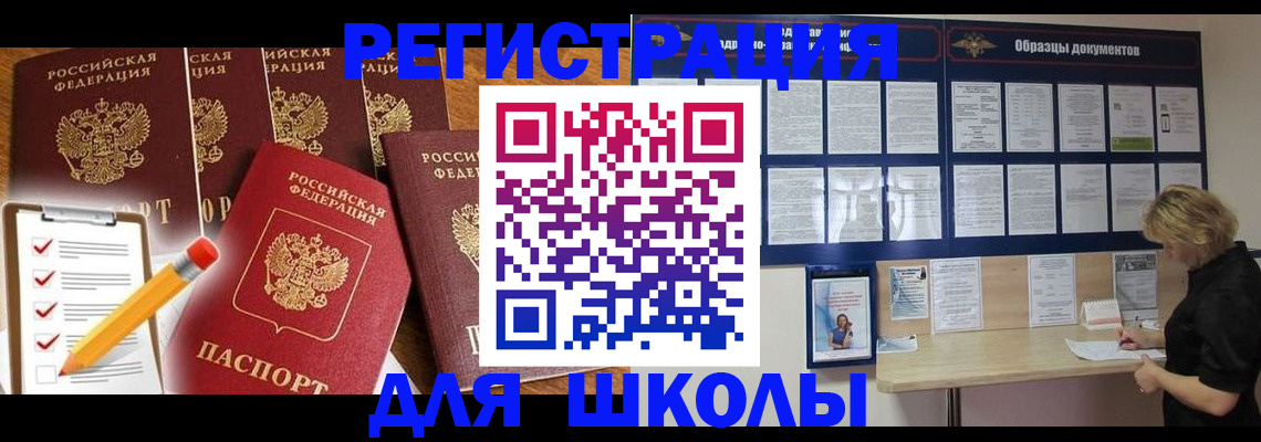 временная прописка в Ингушетии