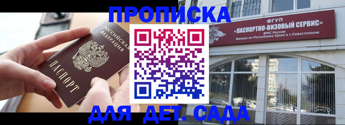 временная регистрация собственник в Ингушетии